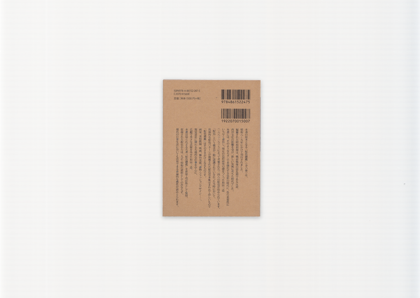 A Dictionary of Color Combinations Volume 1