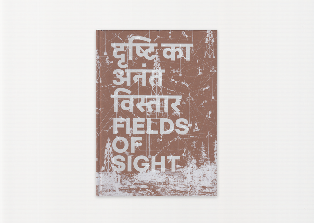 Gauri Gill & Rajesh Chaitya Vangad: Fields of Sight
