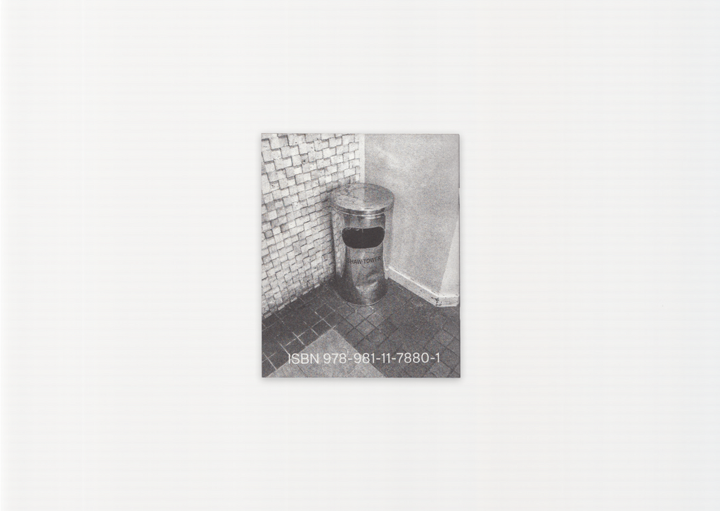 Forming Cityscapes #6: Bins